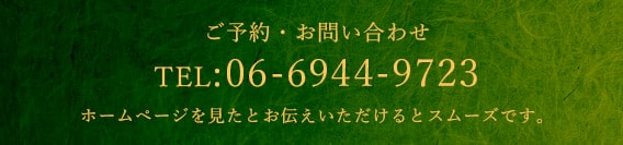 TEL:06-6944-9723