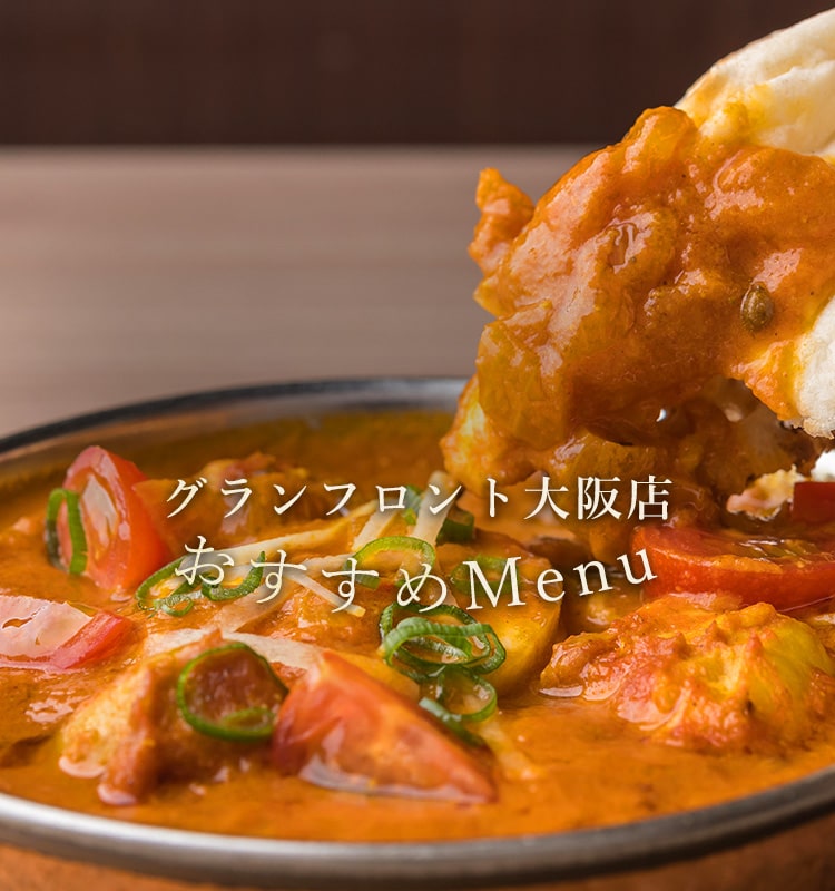 おすすめMenu