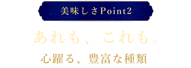 あれもこれも