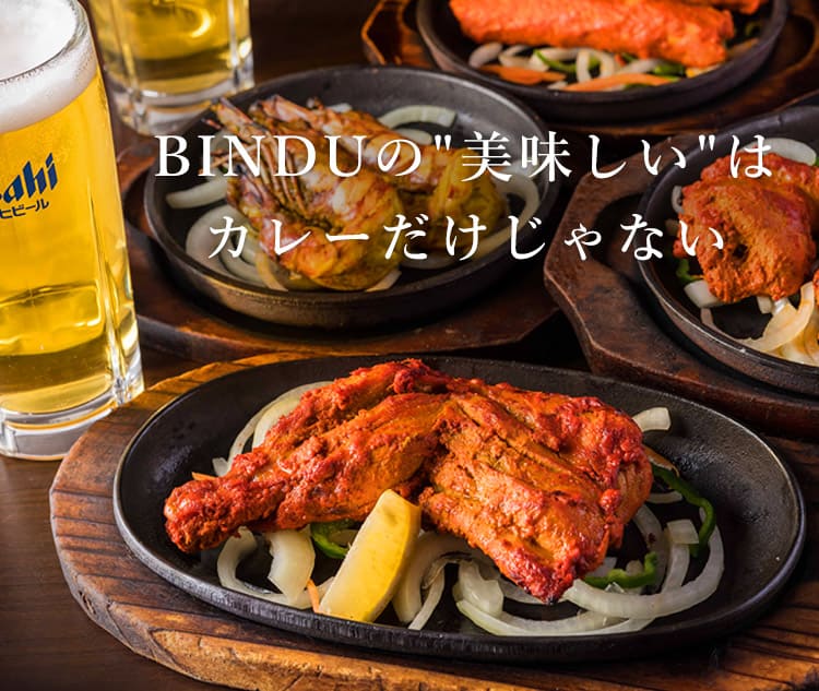 BINDUの