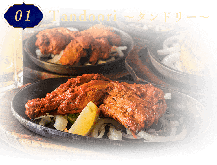 Tandoori ～タンドリー～