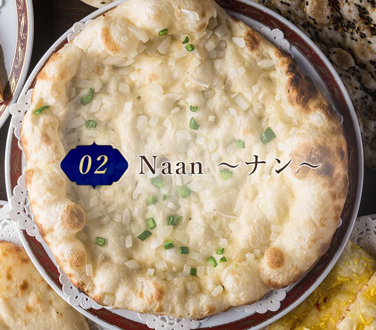 Naan ～ナン～