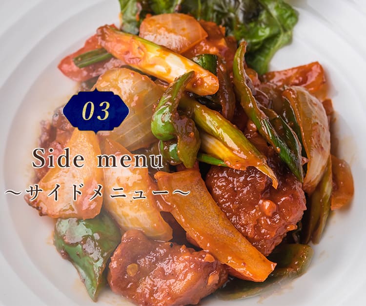 Side menu ～サイドメニュー～
